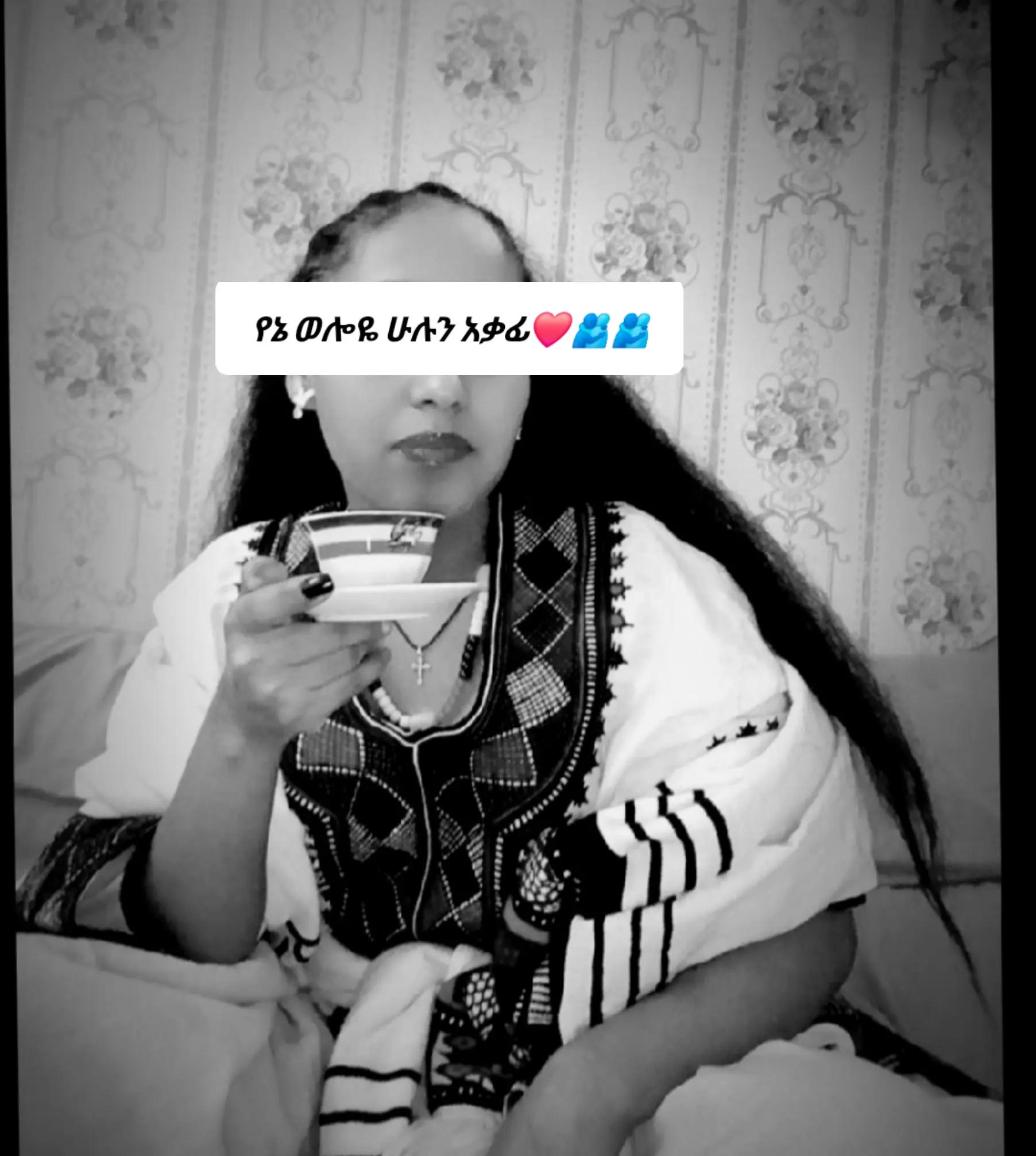 @ቤተ አማራ