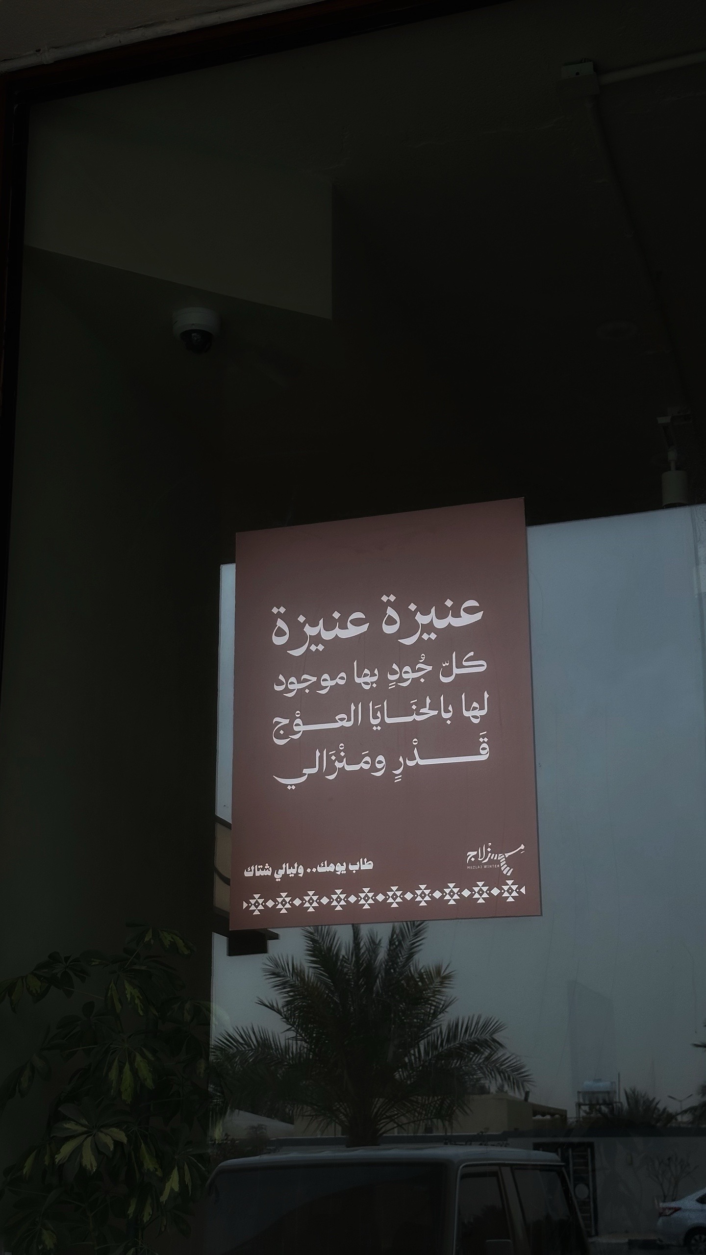 @لـطيفة