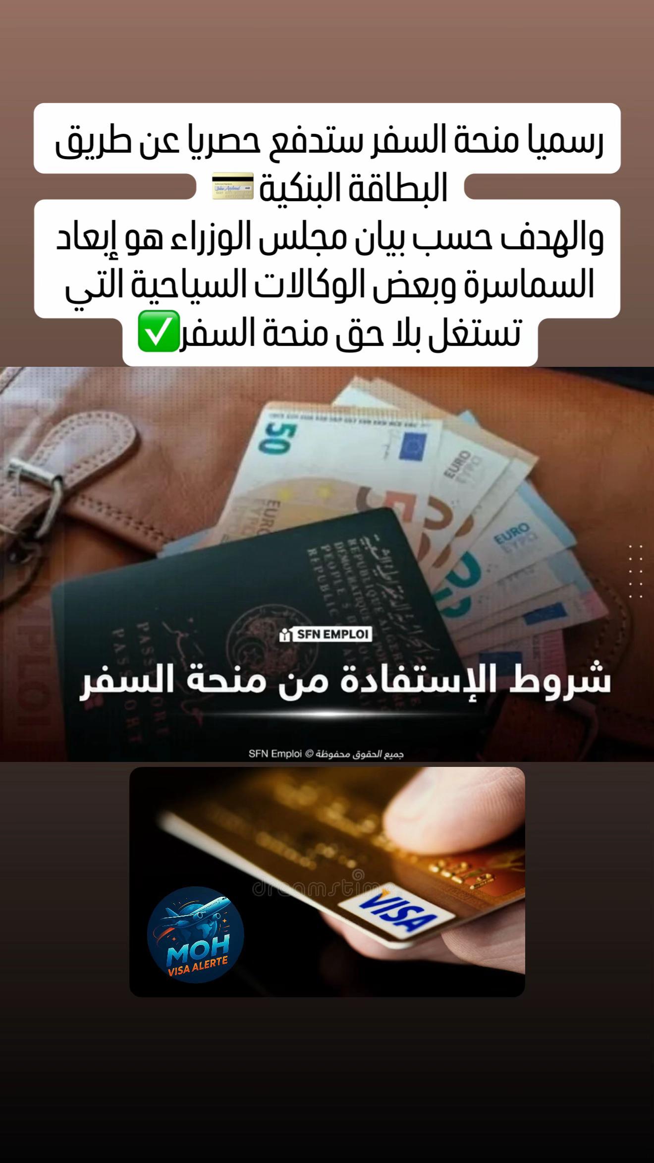 @MOH VISA ALERTE 🇫🇷🇪🇸🇪🇺✈️