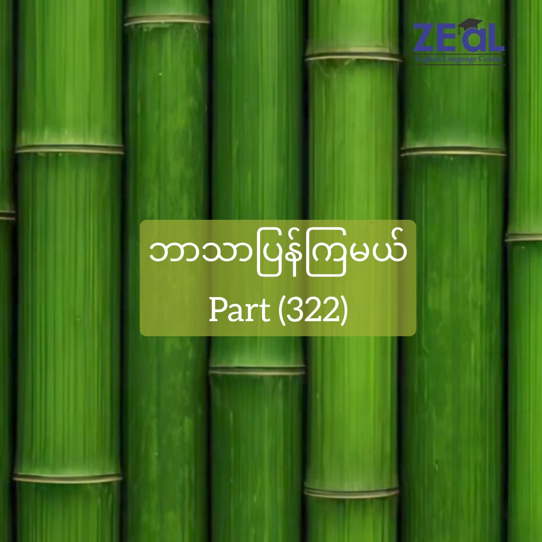 @Translate with Oakka