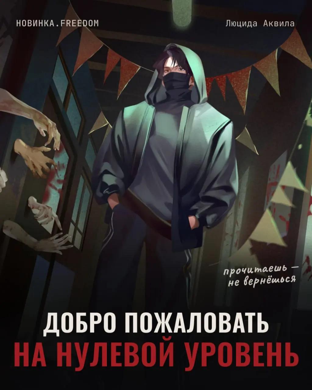 @Люцида Аквила