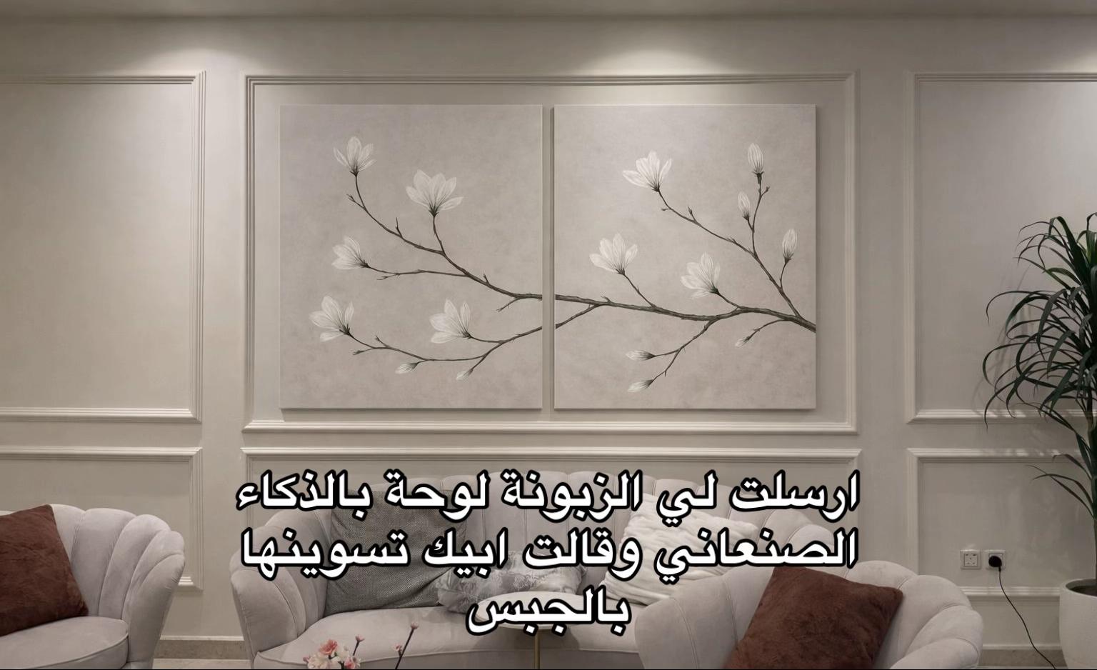 @لوحات جدارية  🫧🌫️