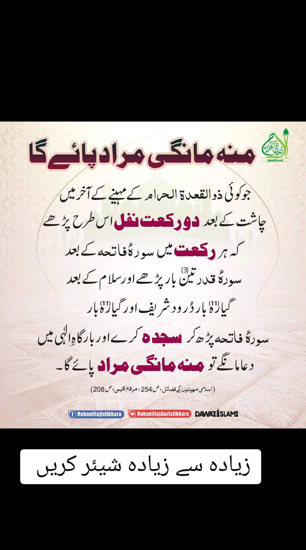 @مرشدِ عطار پر نور کی برسات ہو
