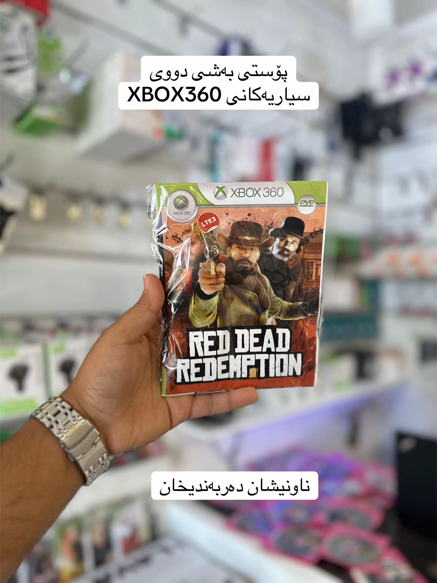 @سەنتەری ئەوین