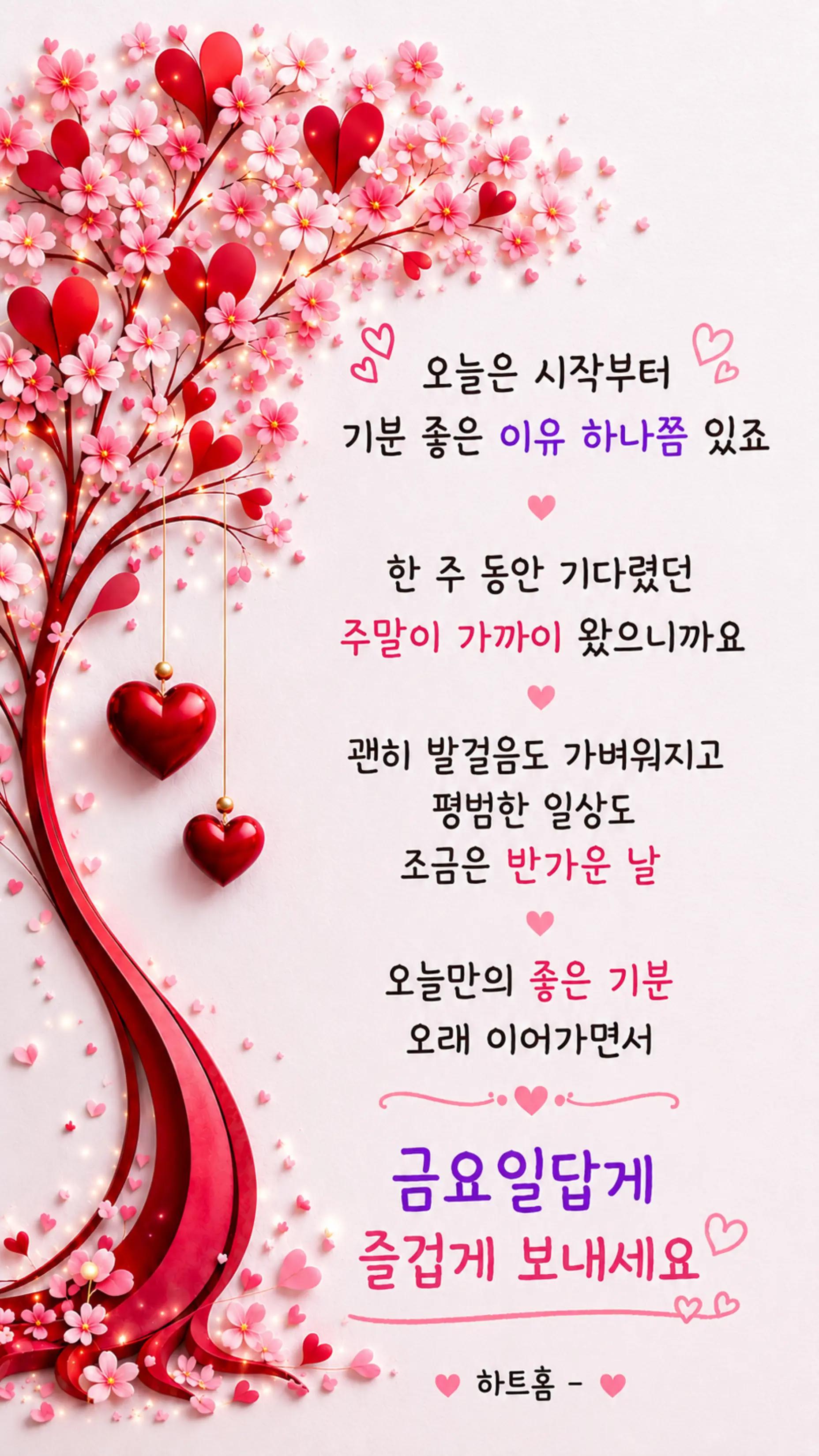 @하트홈🩷