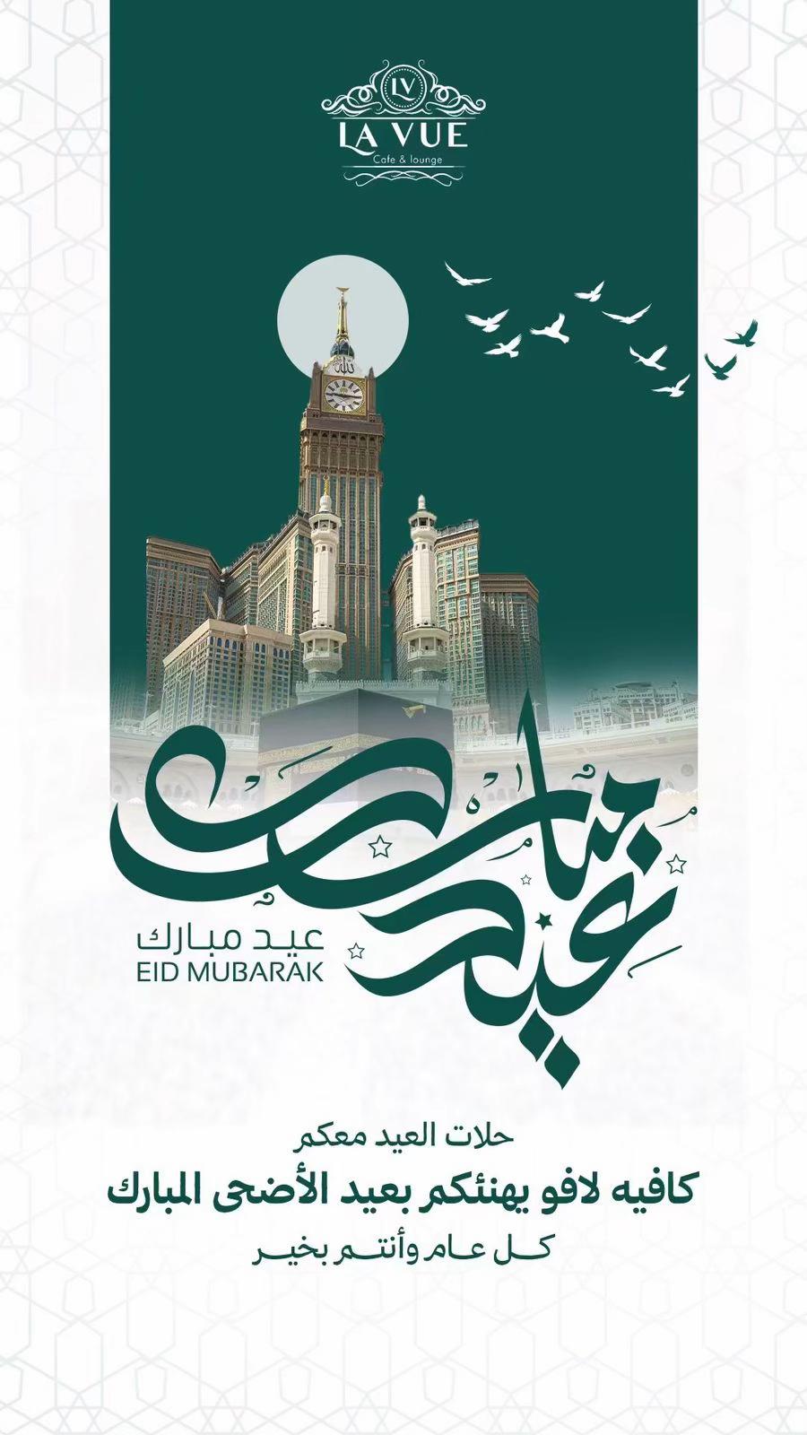 @لا ڤو | LA VUE