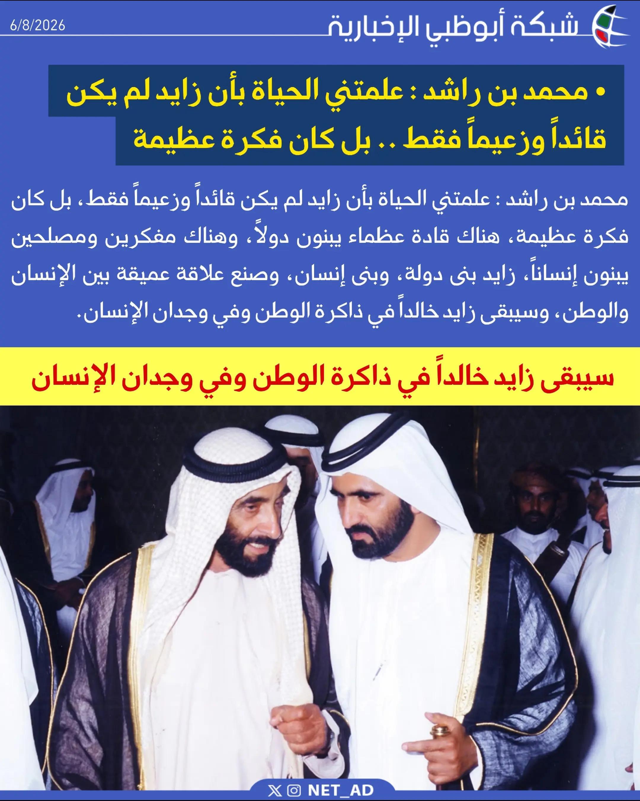 @ولد زايد 🇦🇪