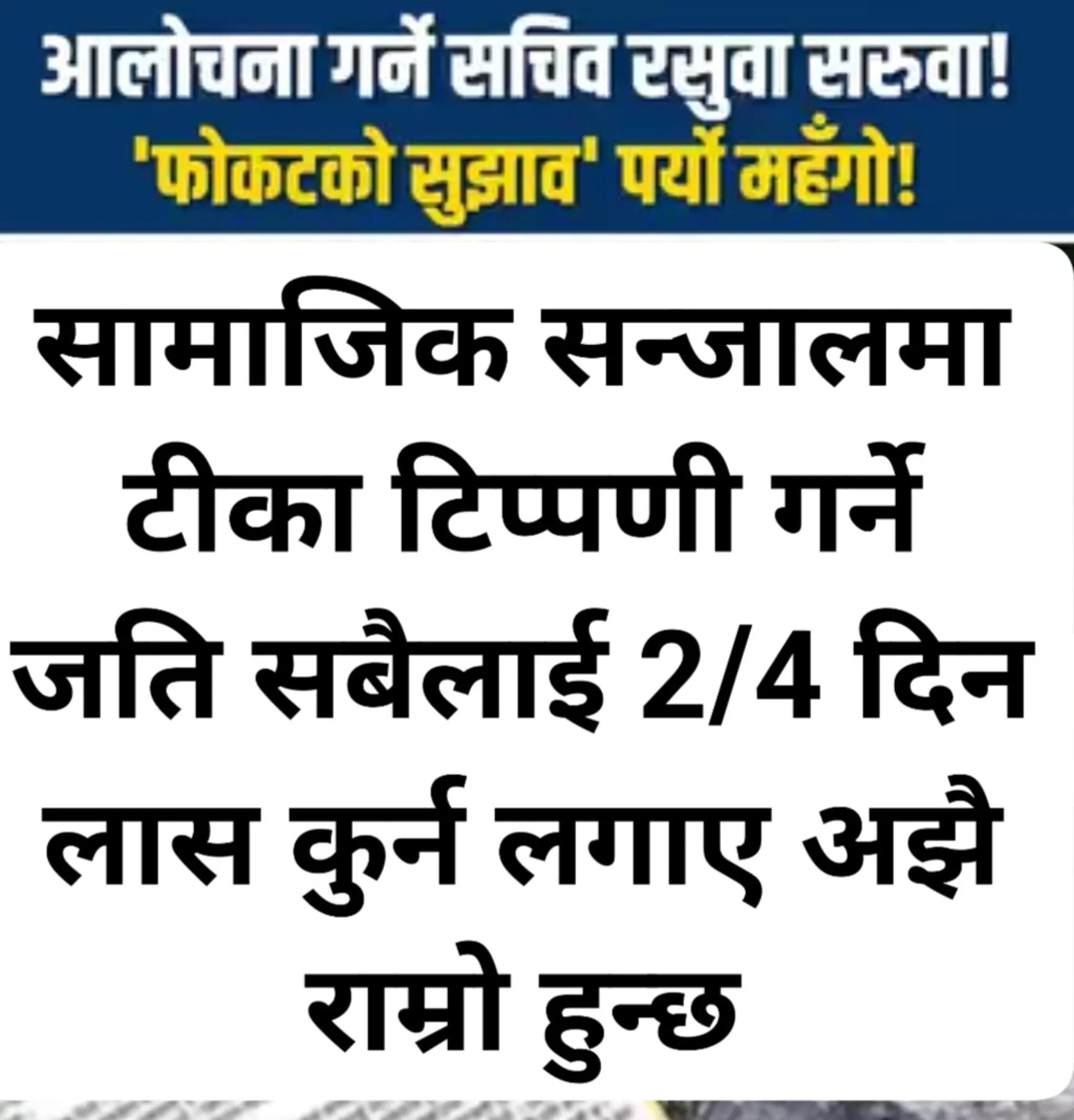 @debaki baral 666