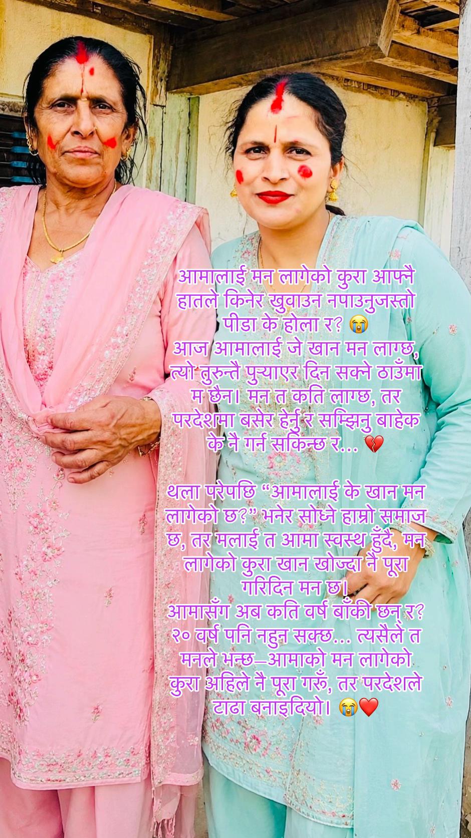 @Amrita Gajurel