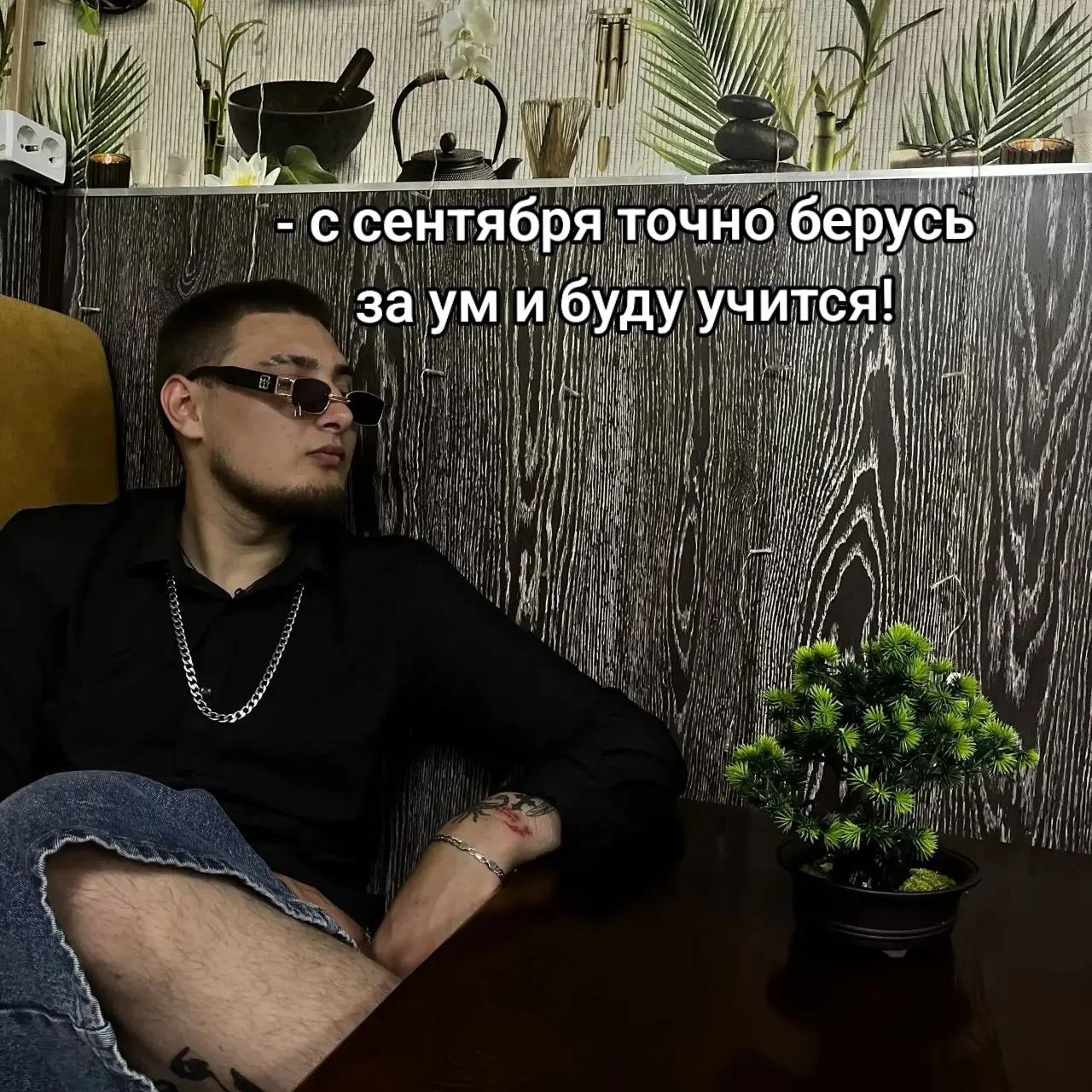 @psixbol’noy