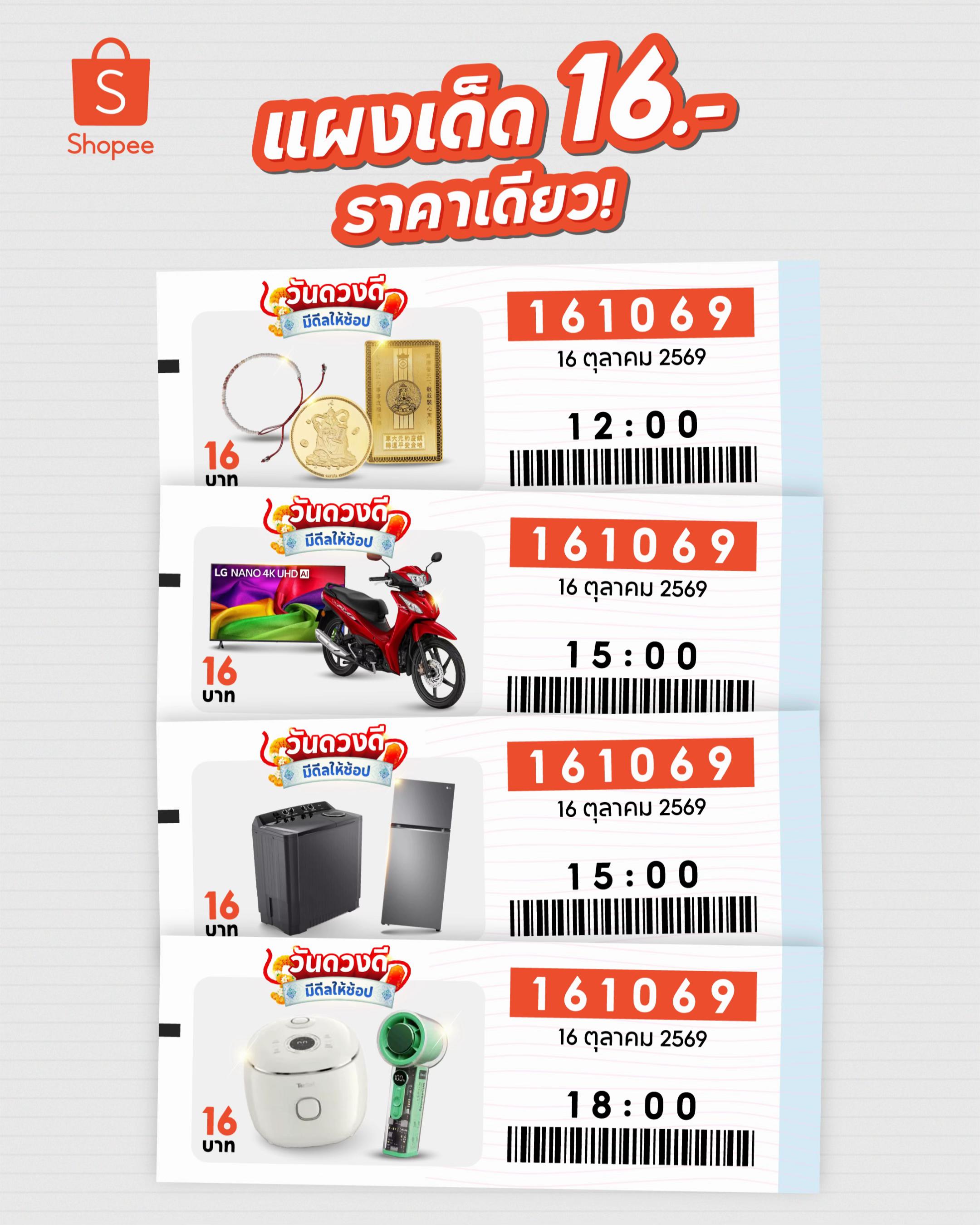 @Shopee Thailand