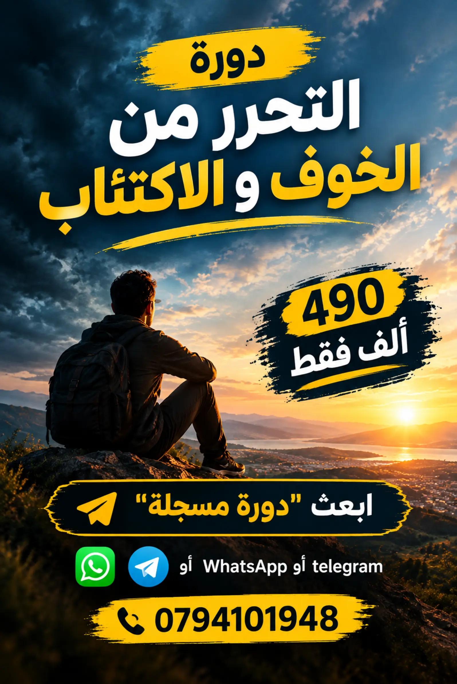 @coach_bachir بشير الجزائري
