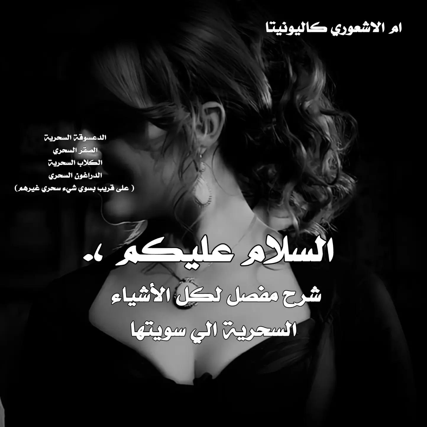 @أم الـاشعَوري كاَليوِنيِتا🏴،.
