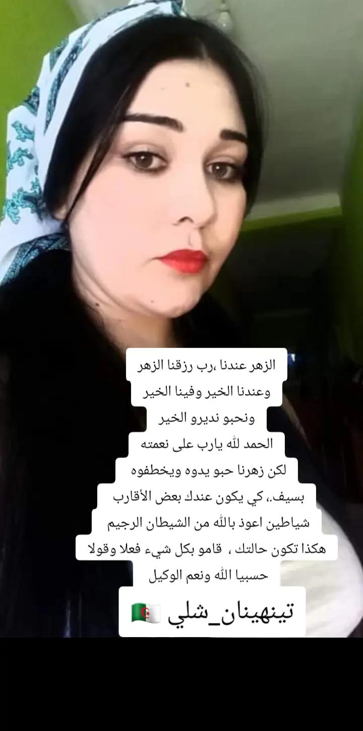 @tinhinanechelli_tiziouzou _15♓