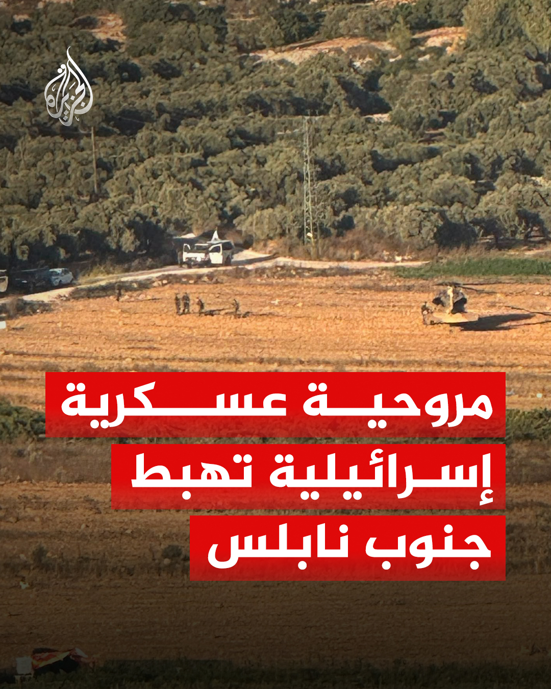 @الجزيرة
