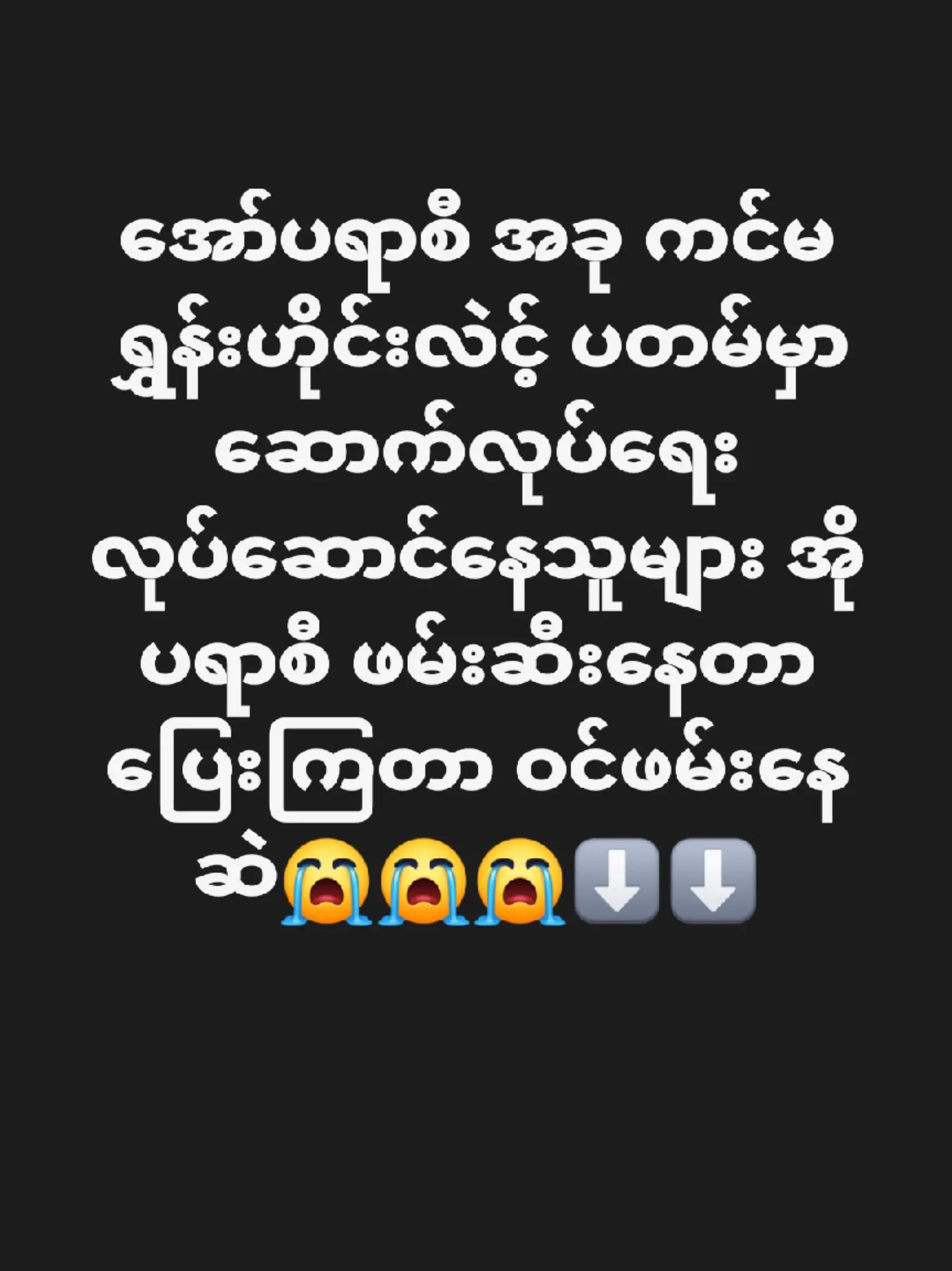 @❤️MOHDကိုလှဝင်း♥️