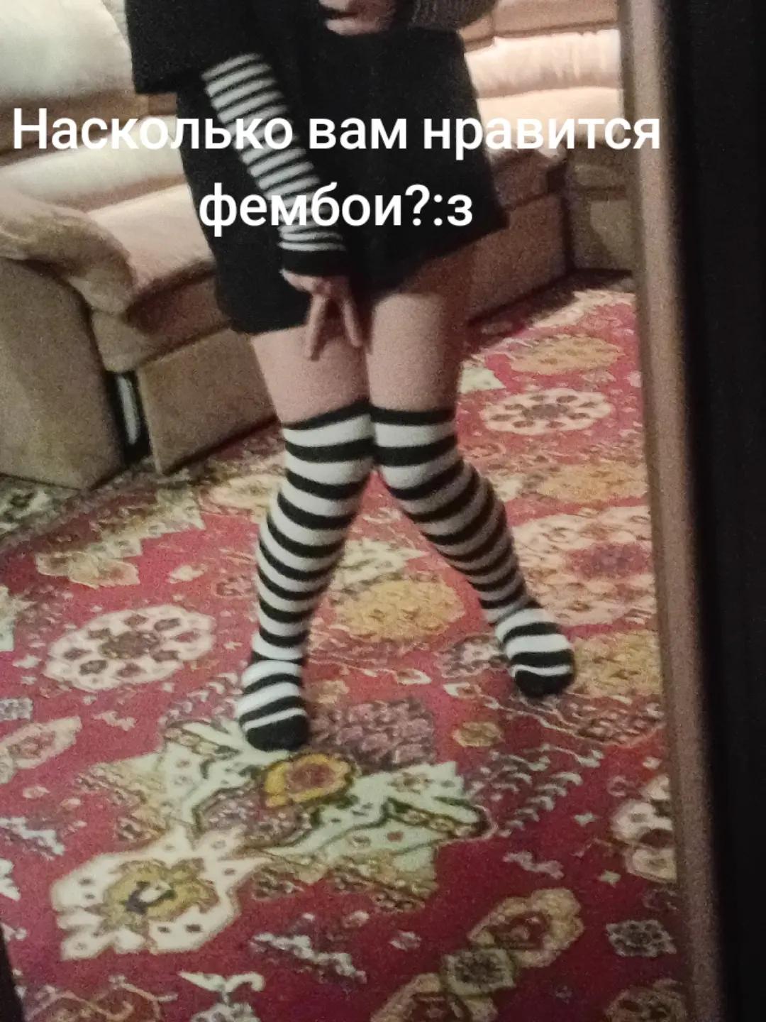 @FeMbOyChIk :з