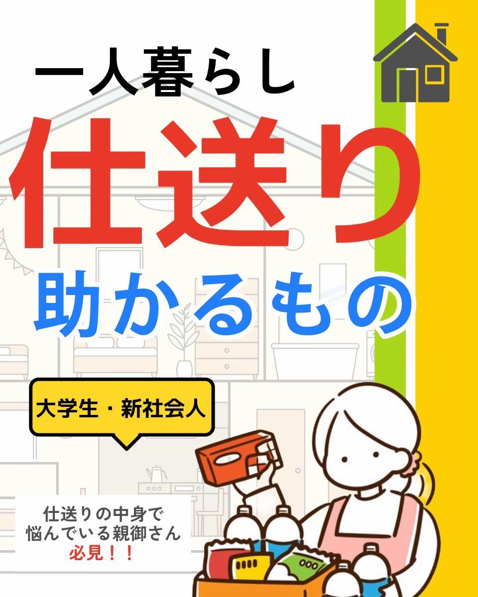 @ふらは 立命館生