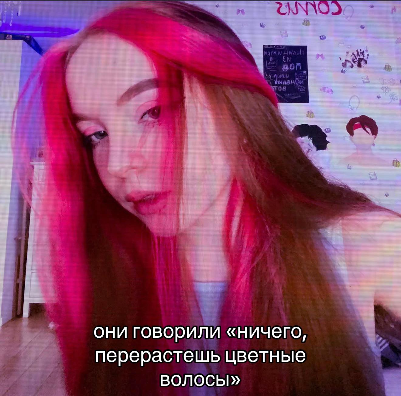 @тришка