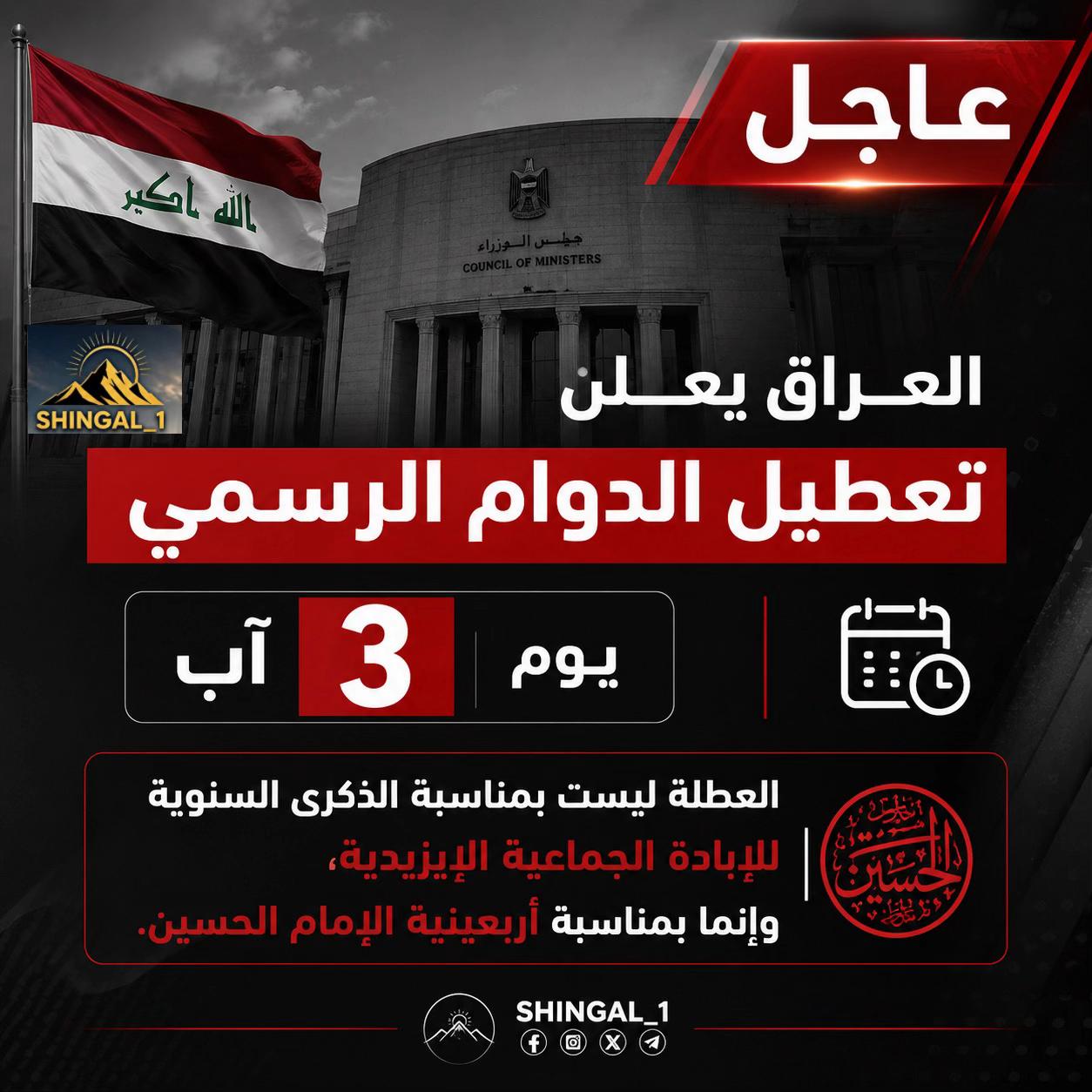 @shingal_1