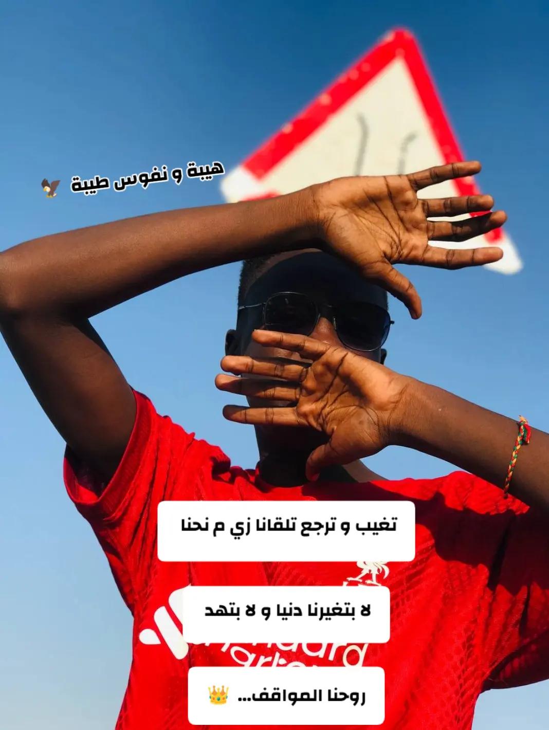 @🇸🇩Fr/tato🥀