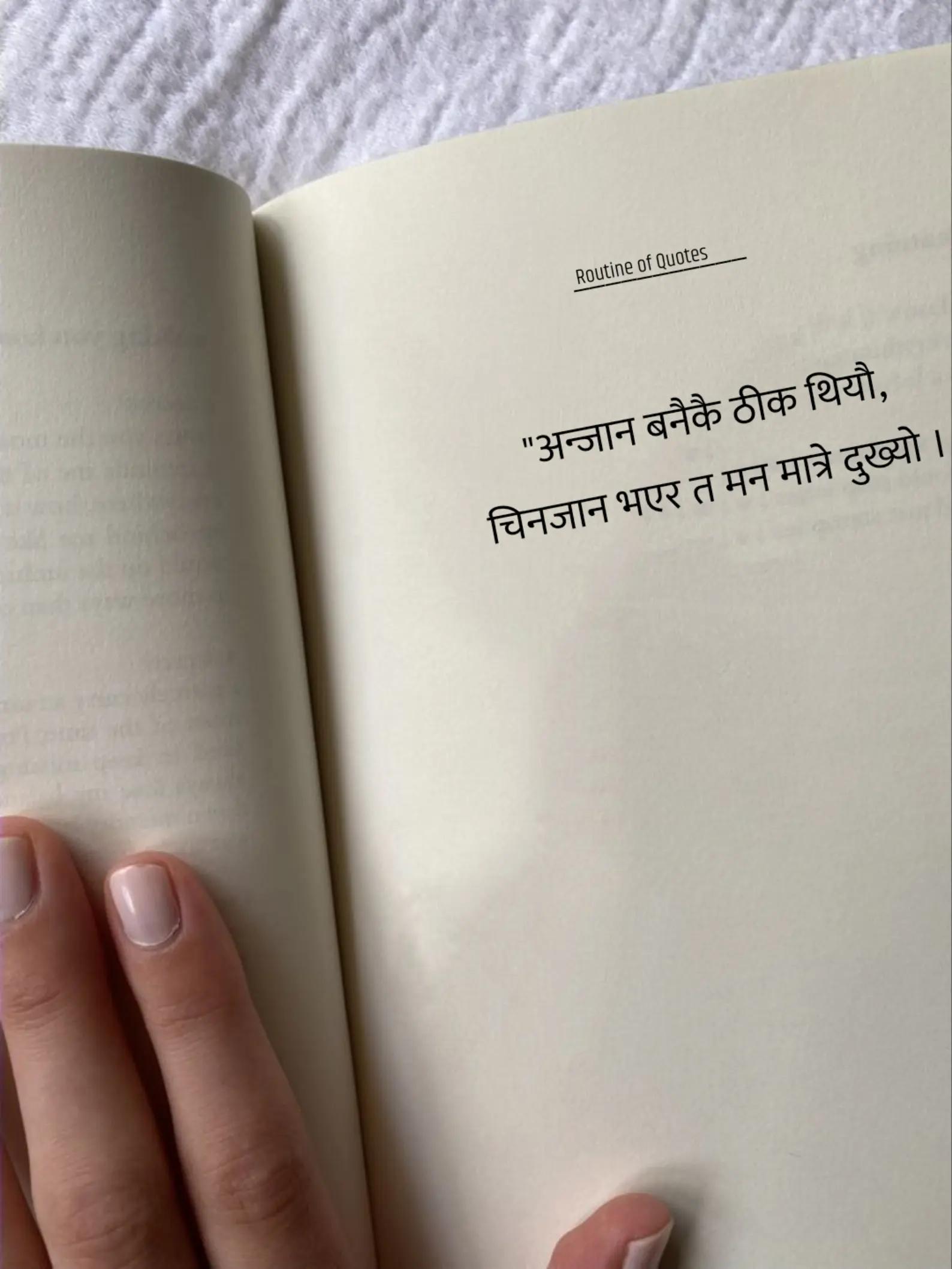 @Routine of Quotes