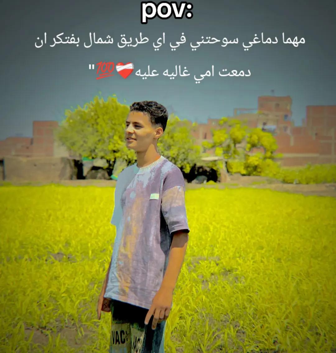 @عشرناهم؛بالغلط🥀👎🏿(....🚶🏻)