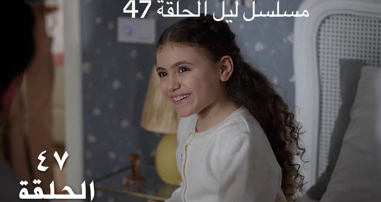 @مسلسل ليل