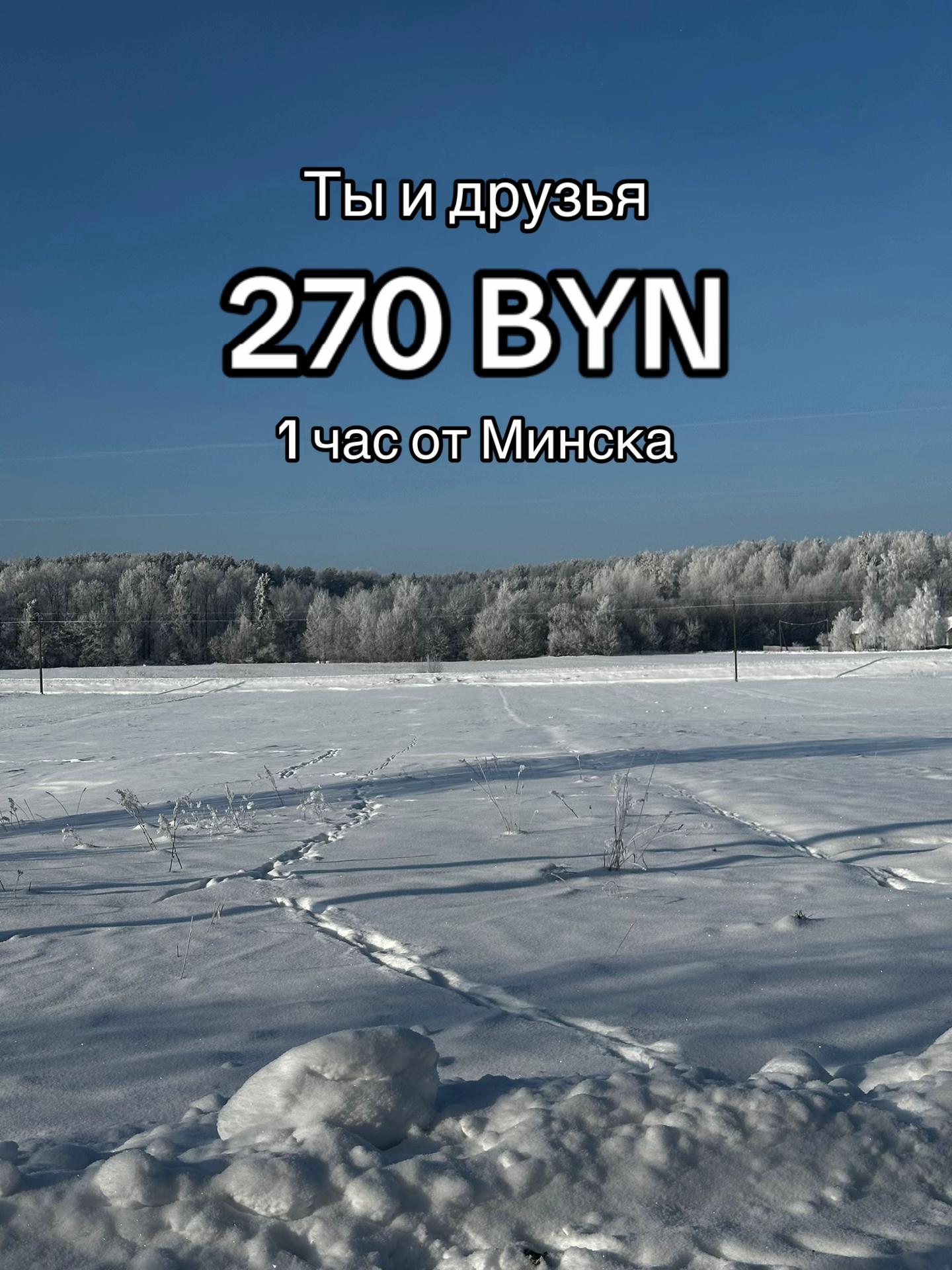 @ДОМА КЛЕВЕР. Отдых в Беларуси.
