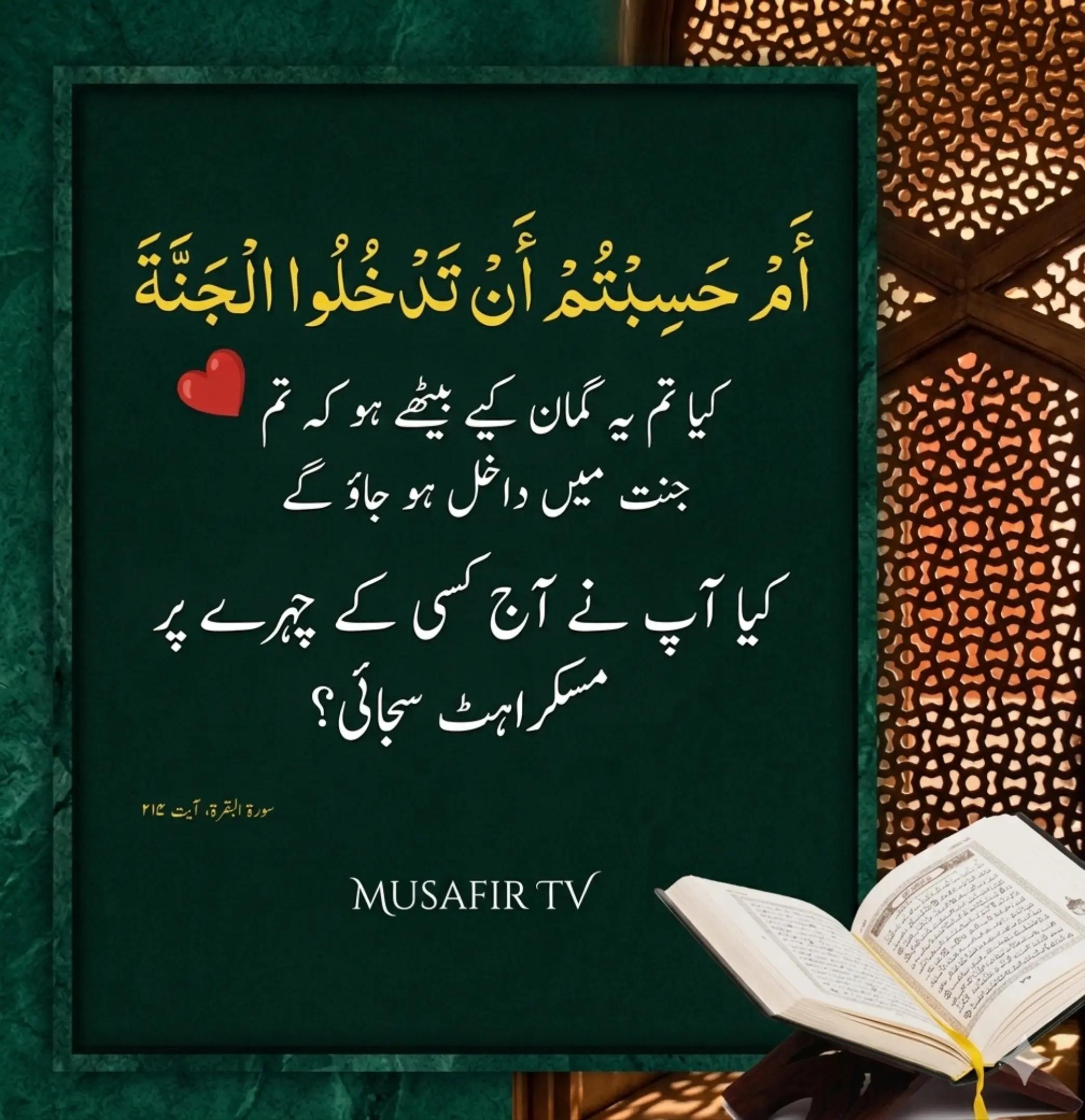 @MUSAFIR TV