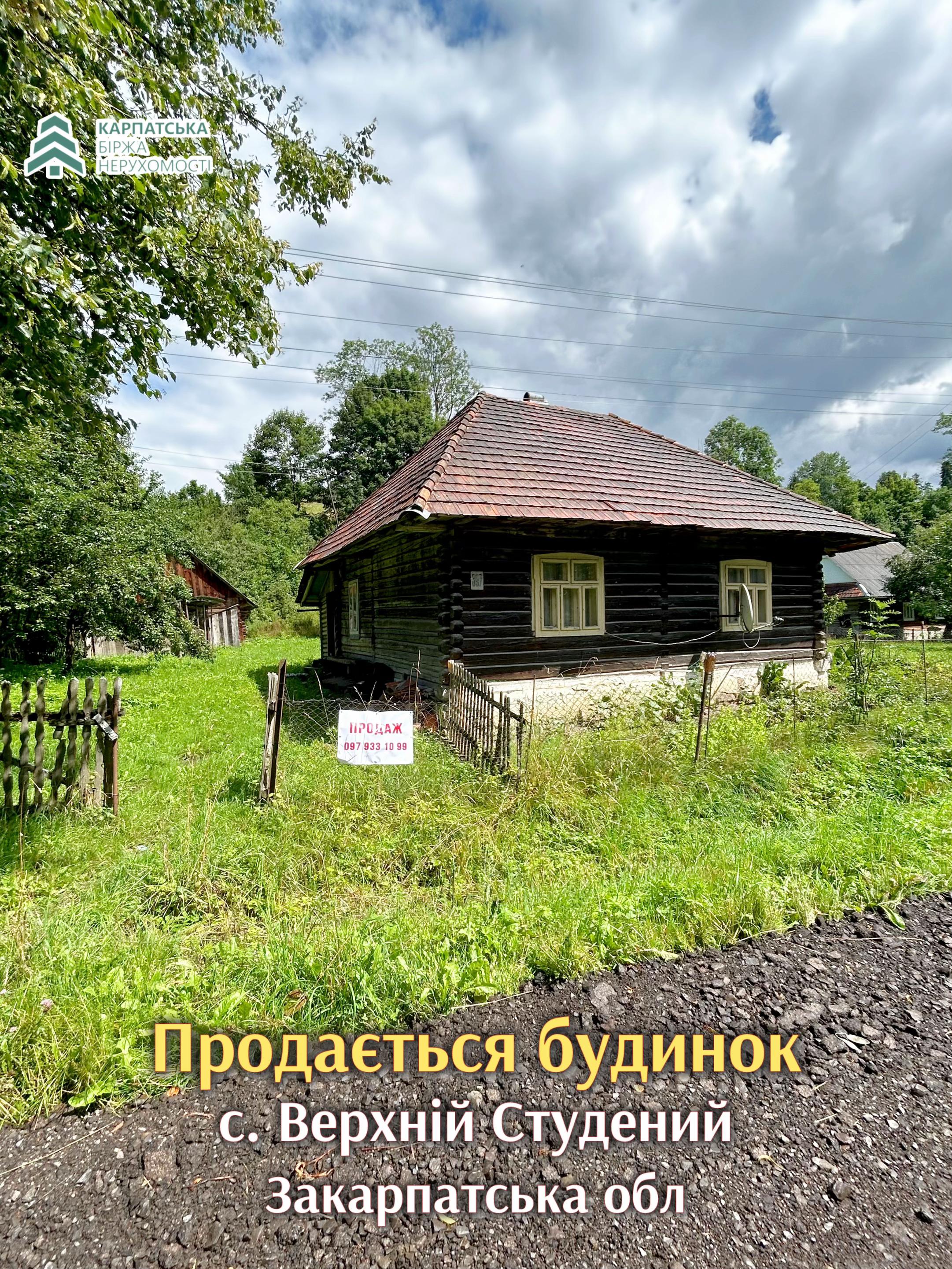 @Карпатська Біржа Нерухомості