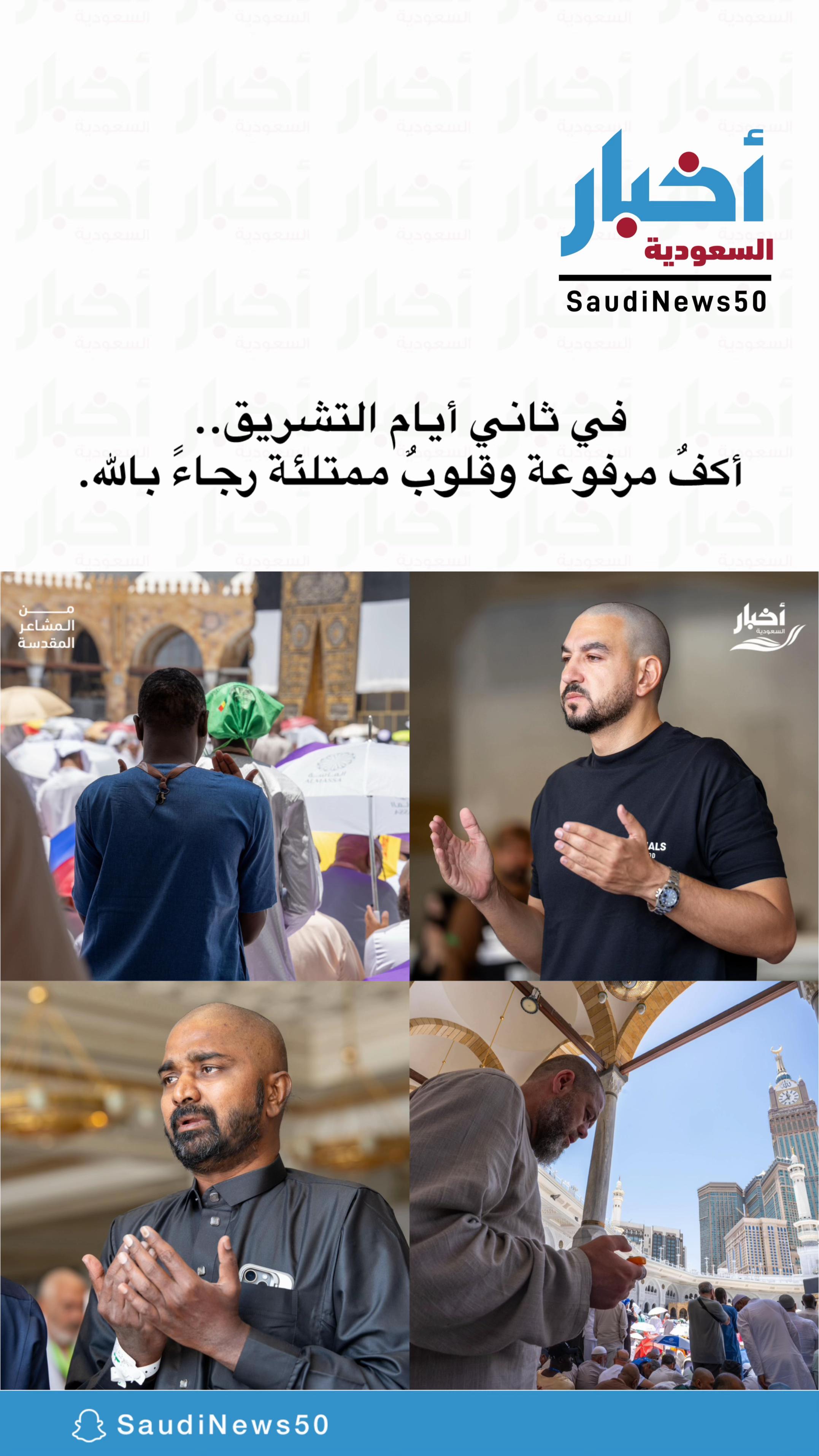 @أخبار السعودية