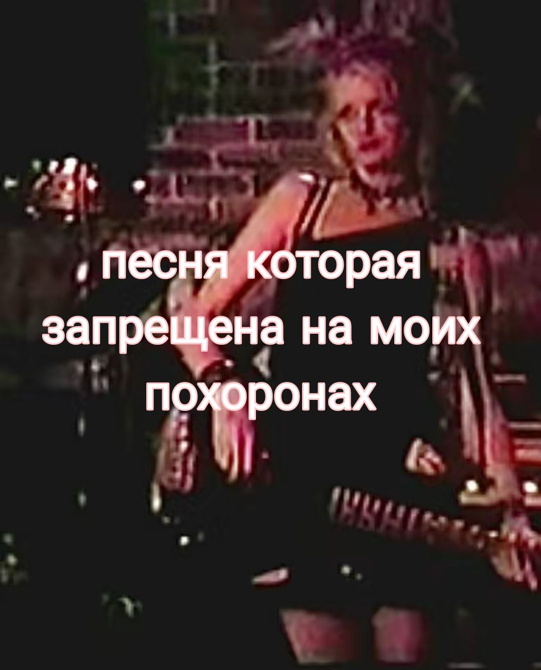 @мать твоя
