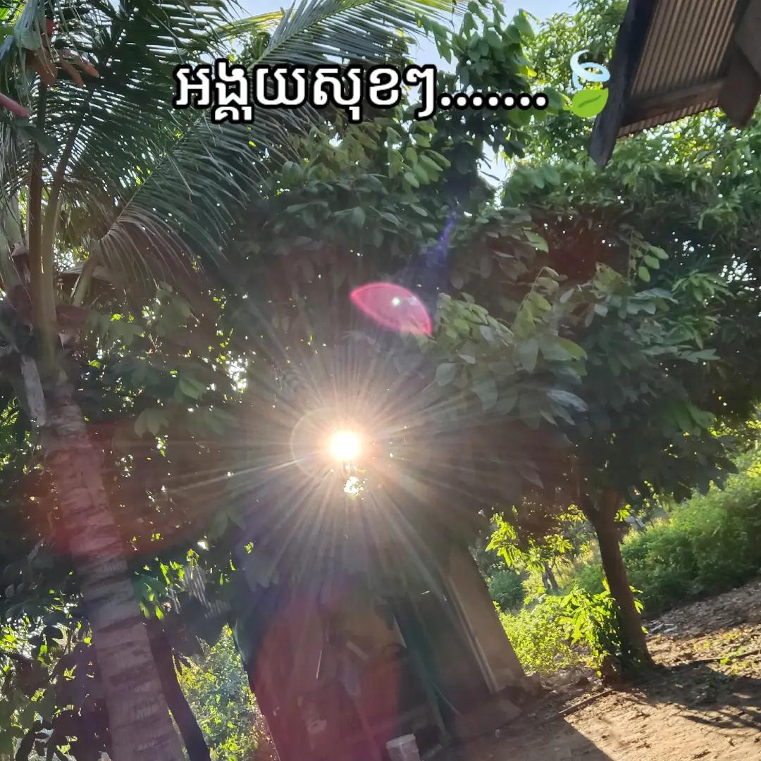@言ប្រូរ៉ាក់ - 0916 solo💕