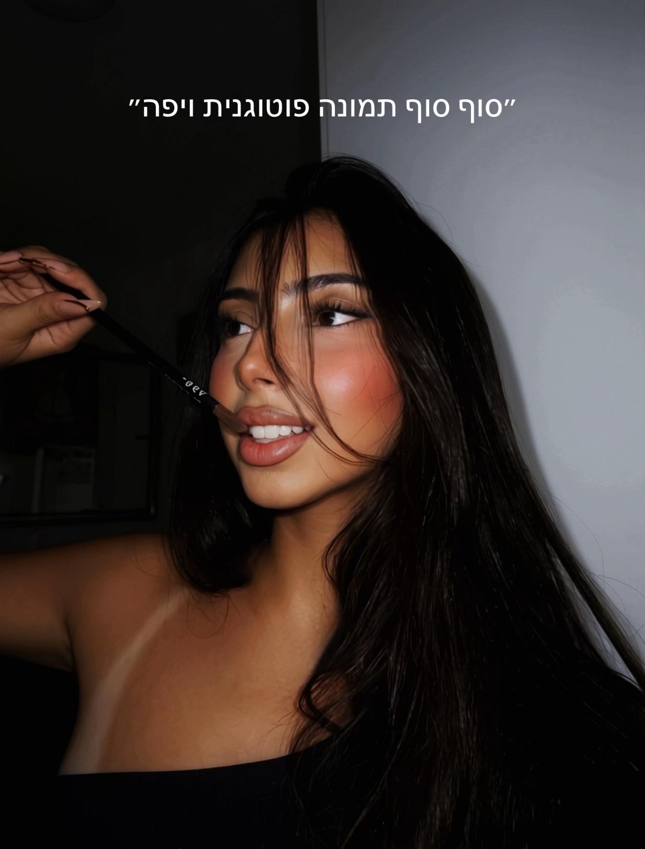 @shirelsaadia