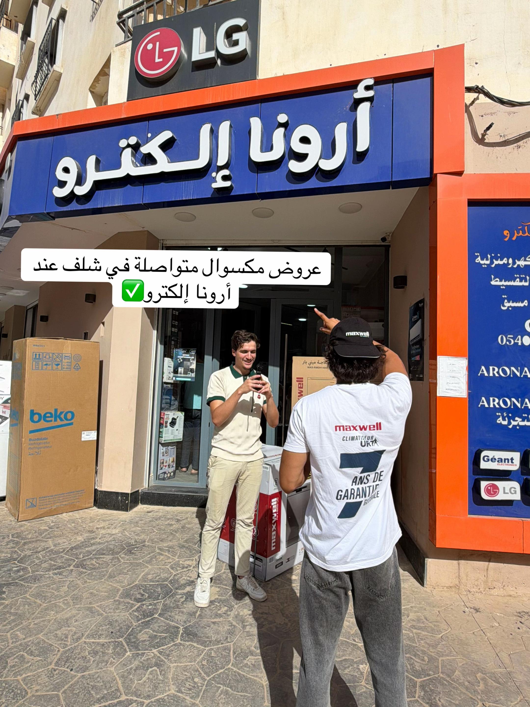 @Arona &Eacute;lectro أرونا إلكترو