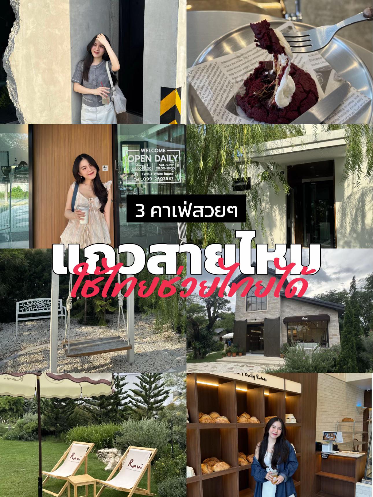@ชื่อเมซูไม่ใช่อั๊คแยม
