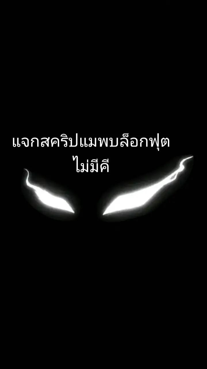 @แจกScript Good!! 👍