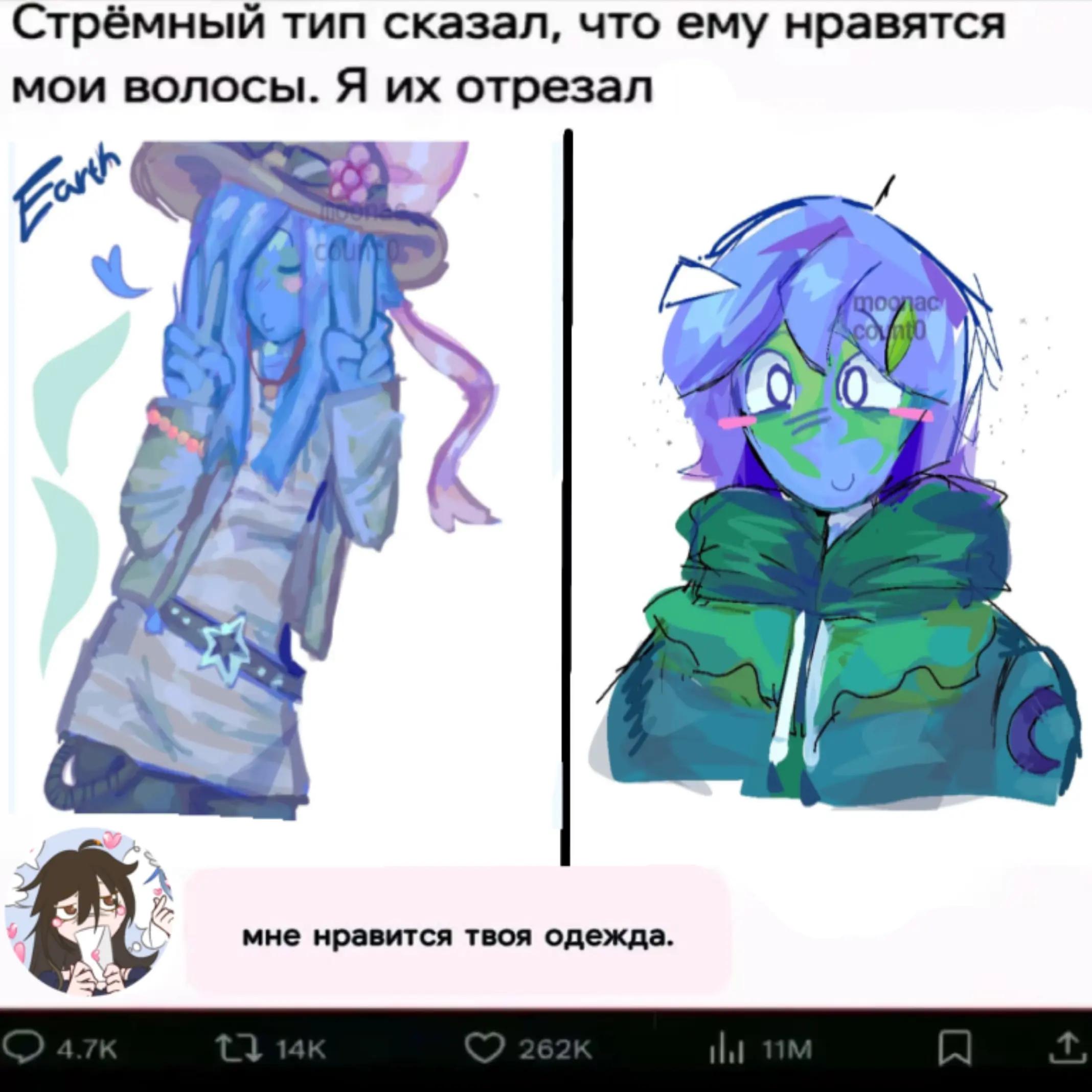 @жена Земли