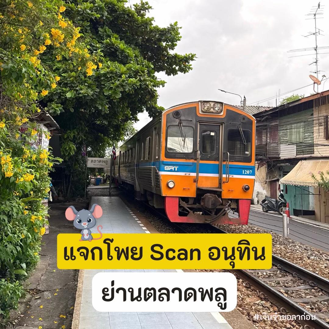@เงินจ๋าขอลาก่อน