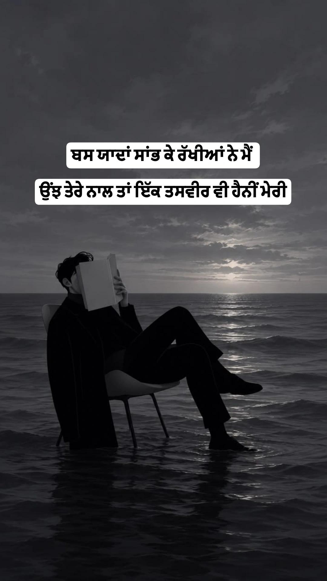 @ਮਰਦ ਦ ਜਜ਼ਬਾਤ