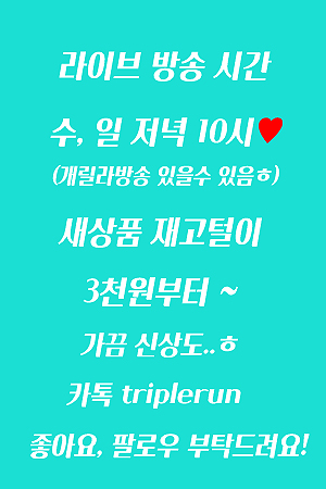 @트리플런2