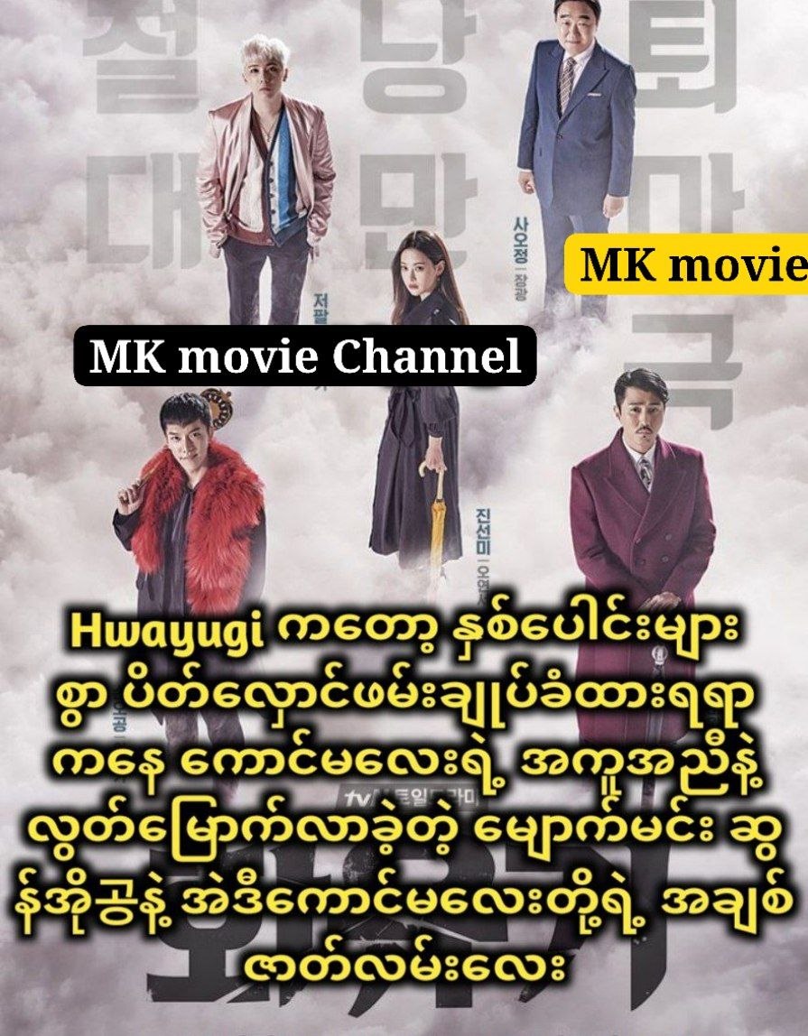 @MK Movie Review...