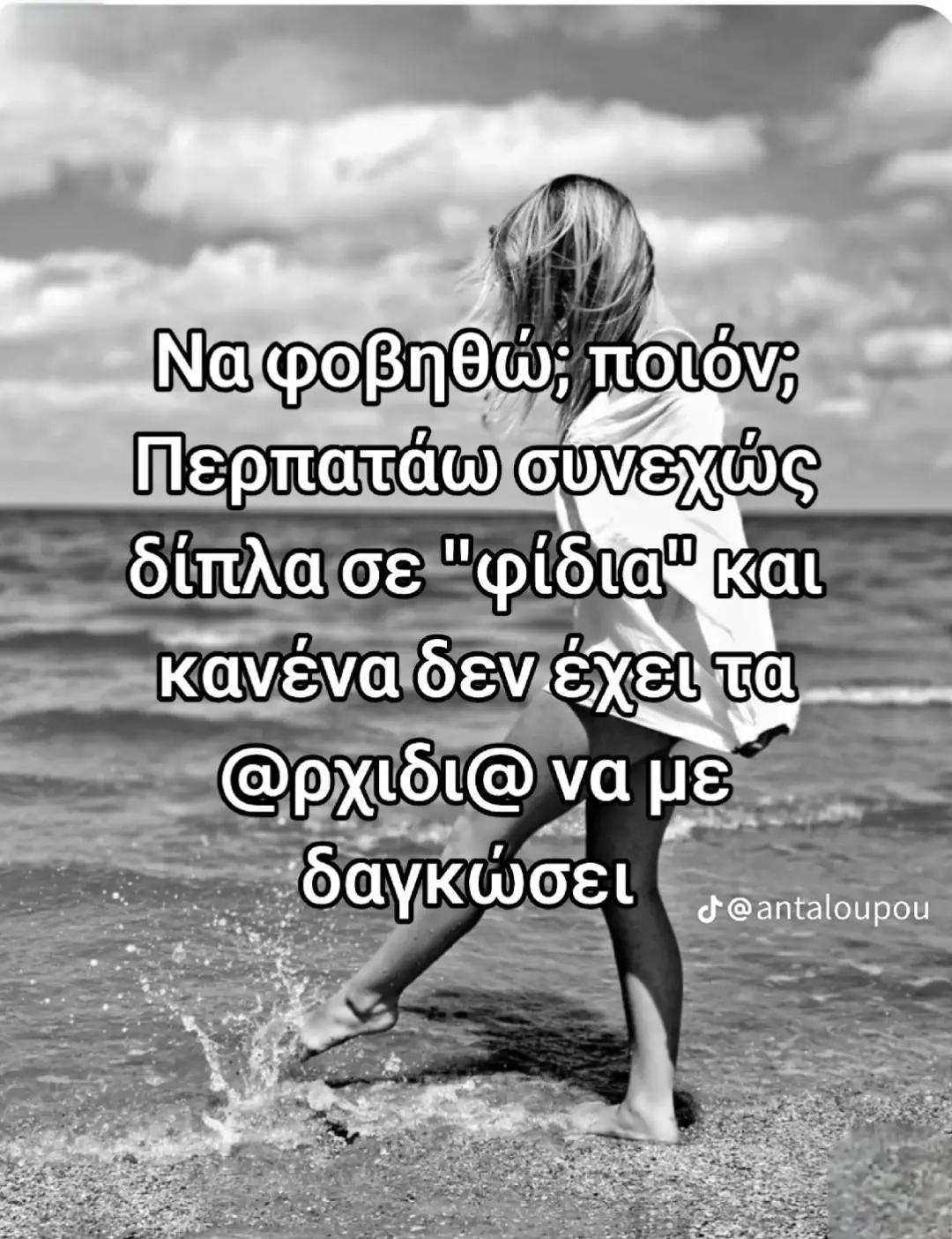 @Eleftheria Ritsa