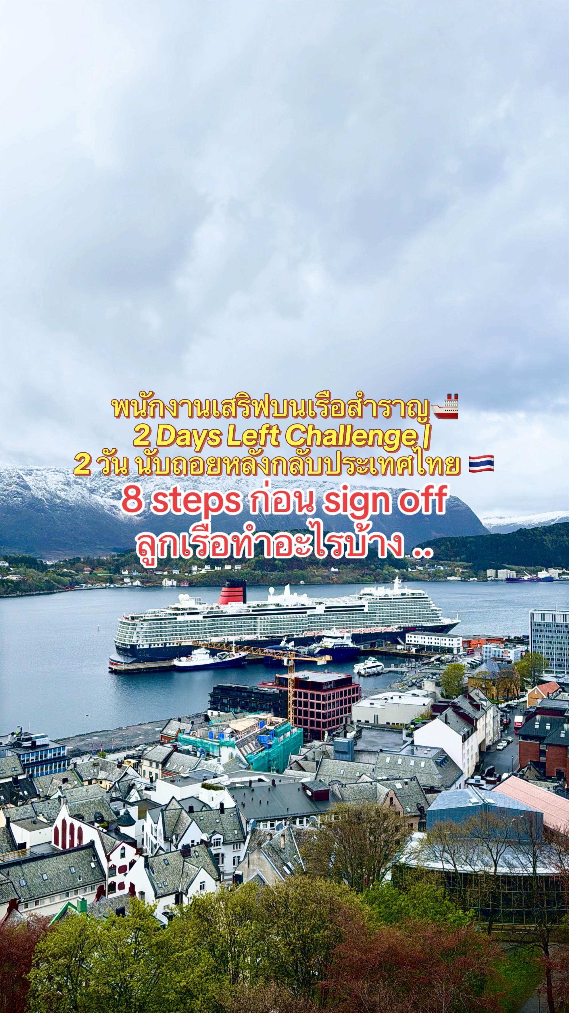 @TKลูกเรือสำราญรอบโลก