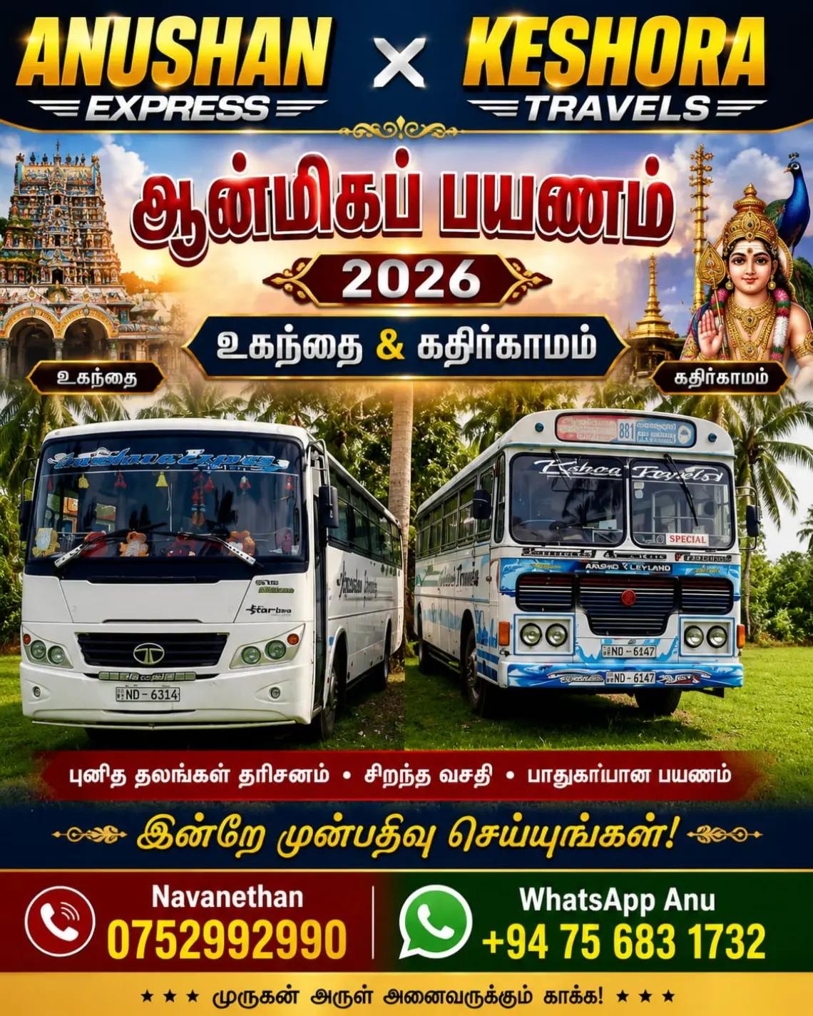 @Anushan Express 💛 0756831732