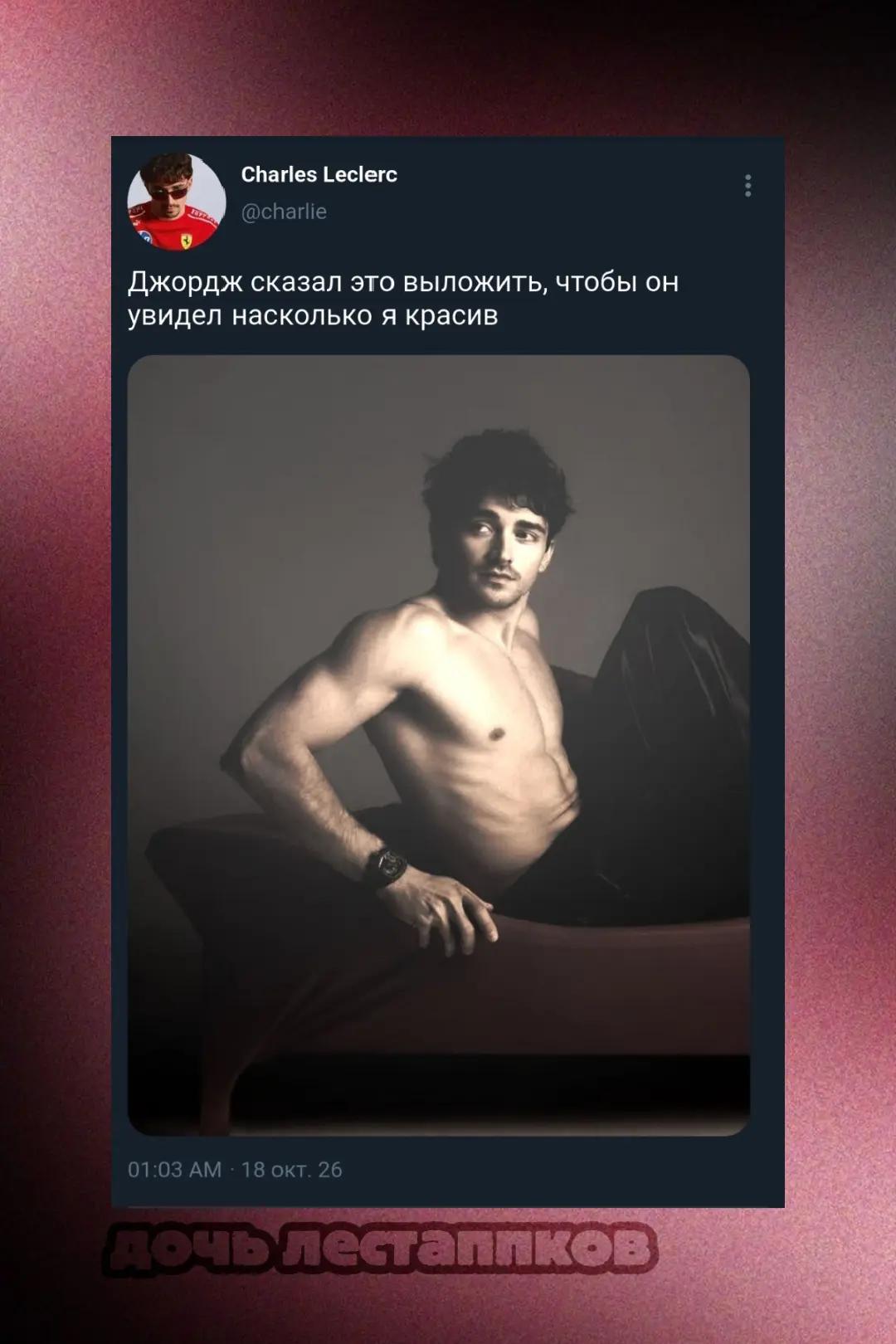 @🏎️ дочь лестаппков ❤️