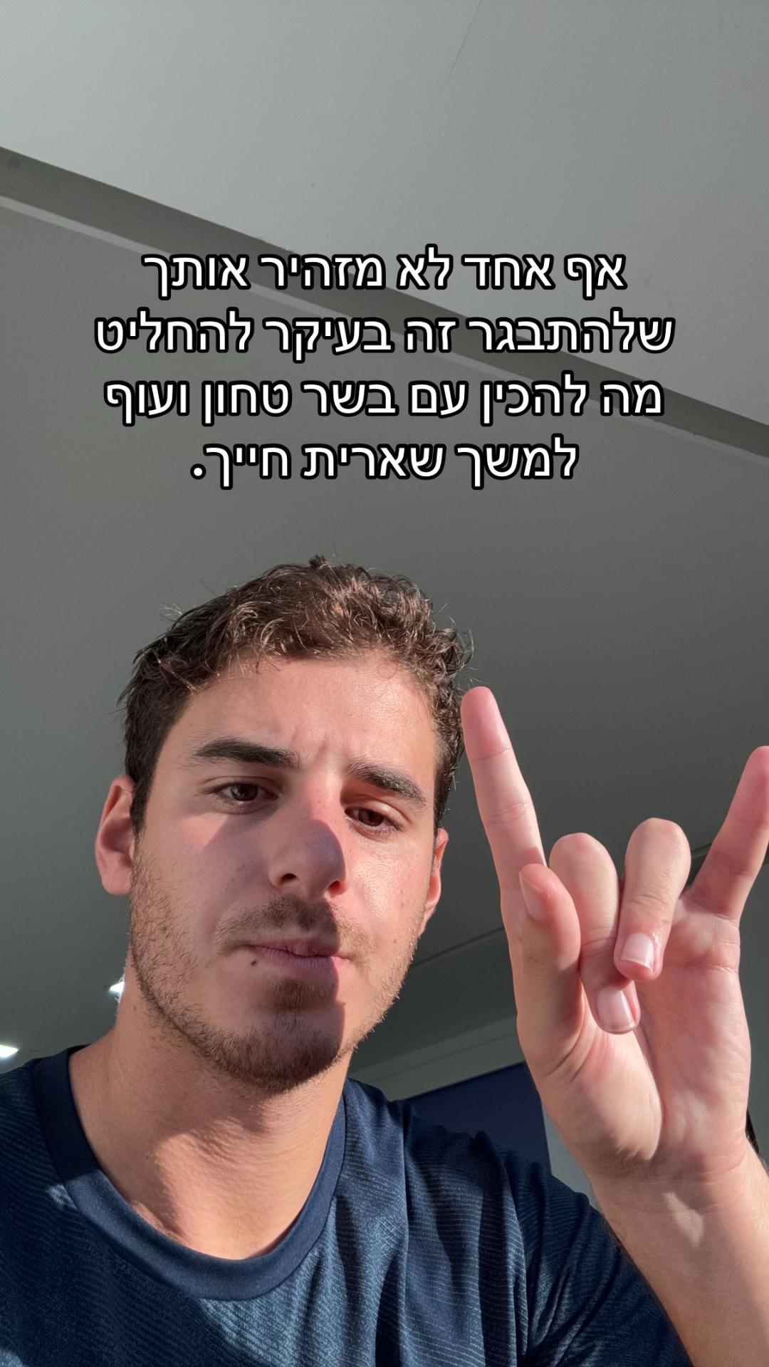 @The Jewish fitness coach