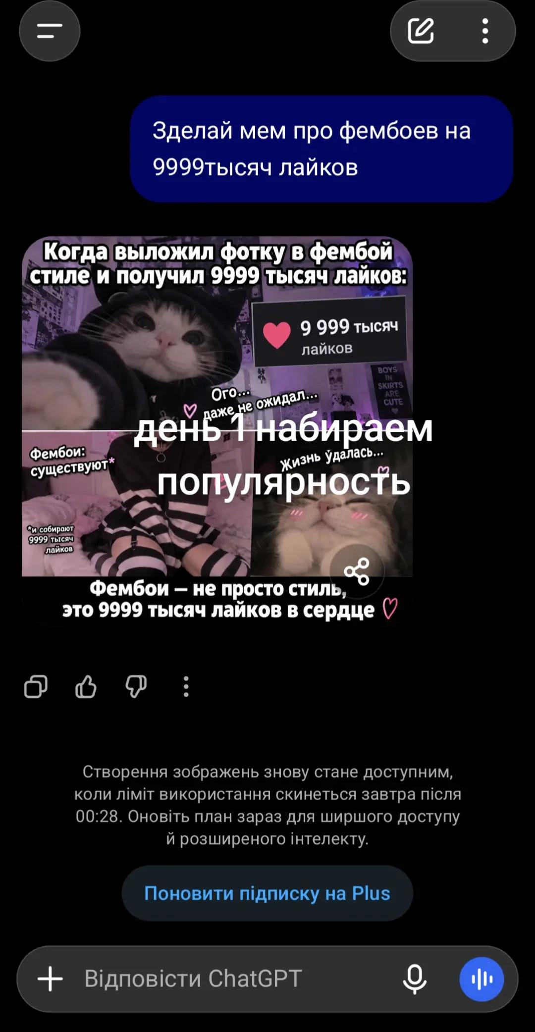 @frozmer фембой