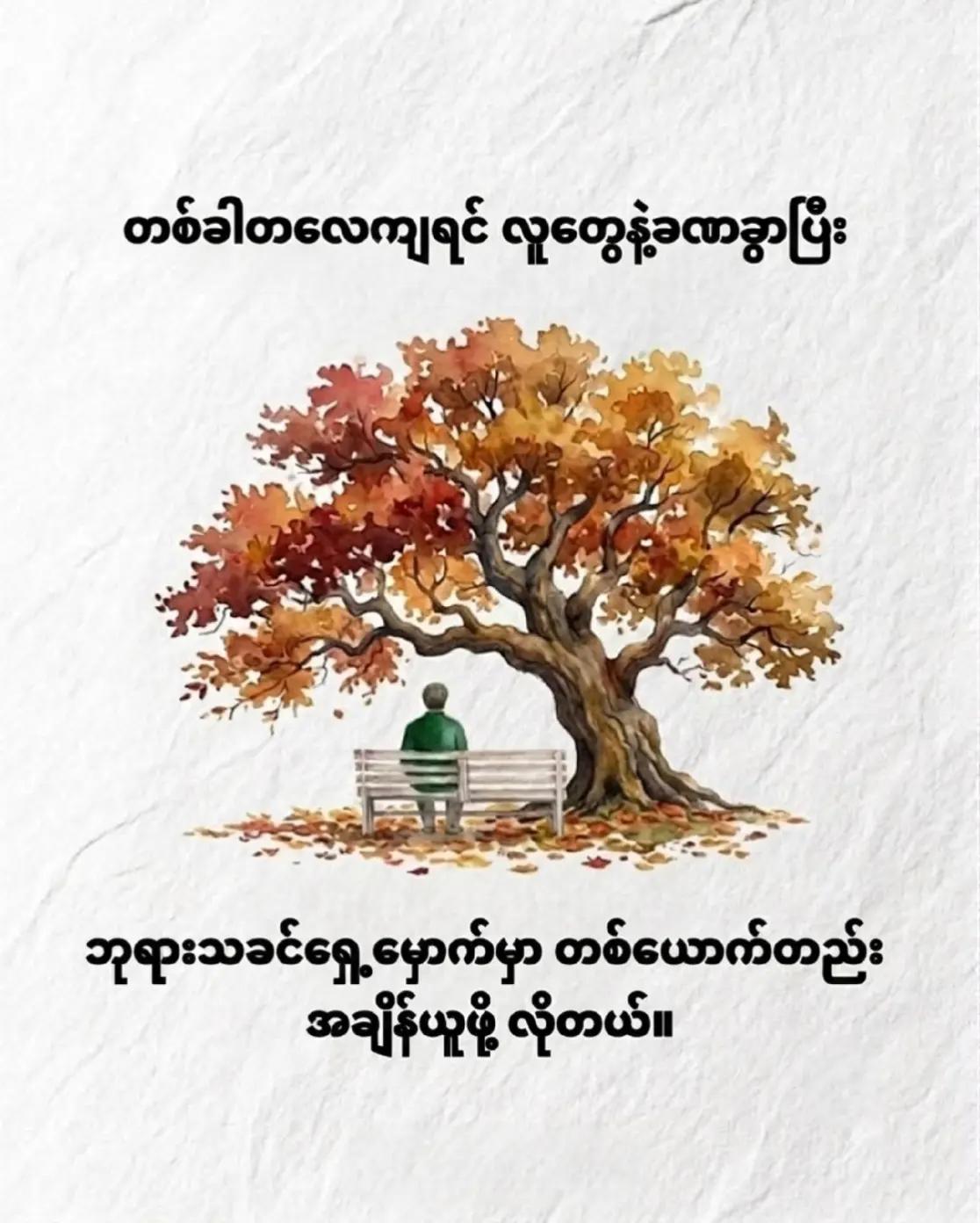 @Takluem Dad/Thintuep Mom